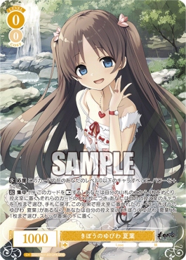 !★パラ★ [OFR] os07_r07_001 きぼうのゆびわ 夏葉