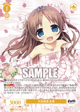 !★パラ★ [OFR] os07_r07_002 天真爛漫 夏葉