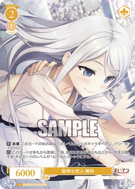 !★パラ★ [OFR] os07_r07_006 聡明な恋人 稀咲