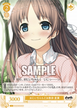 !★パラ★ 〈SR〉 os07_r07_019 おにいちゃんとお散歩 夏葉