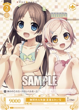 !★パラ★ 〈SR〉 os07_r07_022 無邪気な笑顔 夏葉＆れいな