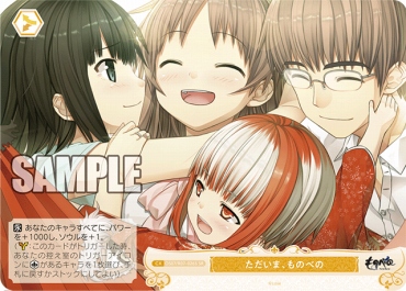 !★パラ★ 〈SR〉 os07_r07_026 ただいま、ものべの