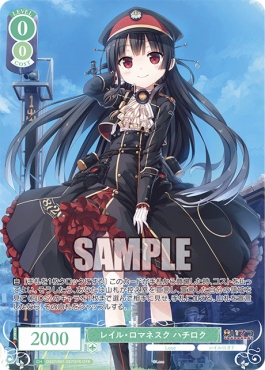 !★パラ★ [OFR] os07_r07_027 レイル・ロマネスク ハチロク