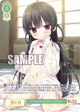 !★パラ★ ( SSP ) os07_r07_027 レイル・ロマネスク ハチロク