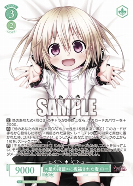 !★パラ★ [OFR] os07_r07_029 <星の揺籃>に祝福された者 ロー