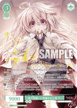 !★パラ★ (SP) os07_r07_029 <星の揺籃>に祝福された者 ロー