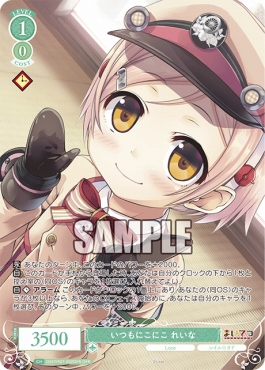 !★パラ★ [OFR] os07_r07_032 いつもにこにこ れいな