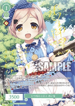 !★パラ★ (SP) os07_r07_032 いつもにこにこ れいな