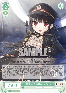 !★パラ★ 〈SR〉 os07_r07_046 “整備体”との再会 ハチロク