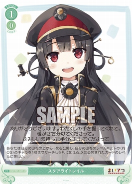 !★パラ★ 〈SR〉 os07_r07_048 スタアライトレイル