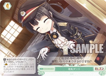 !★パラ★ 〈SR〉 os07_r07_049 改札デート