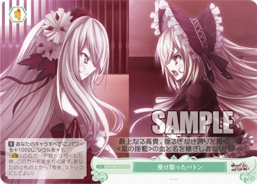 !★パラ★ 〈SR〉 os07_r07_050 受け取ったバトン