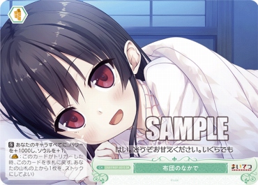 !★パラ★ 〈SR〉 os07_r07_051 布団のなかで