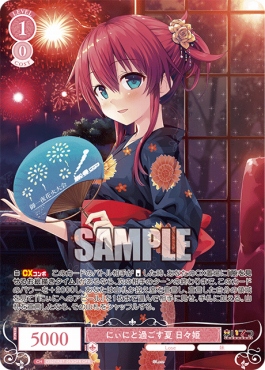 !★パラ★ [OFR] os07_r07_053 にぃにと過ごす夏 日々姫