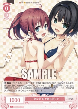 !★パラ★ 〈SR〉 os07_r07_054 一途な恋 日々姫＆ありす