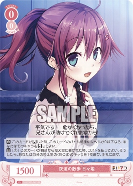 !★パラ★ 〈SR〉 os07_r07_062 夜道の散歩 日々姫