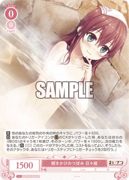 !★パラ★ 〈SR〉 os07_r07_064 開きかけのつぼみ 日々姫