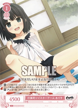 !★パラ★ 〈SR〉 os07_r07_068 打算的ツイスターゲーム ありす