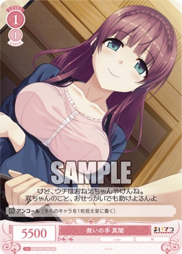 !★パラ★ 〈SR〉 os07_r07_070 救いの手 真闇