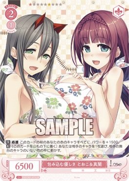 !★パラ★ 〈SR〉 os07_r07_071 包み込む優しさ とおこ＆真闇