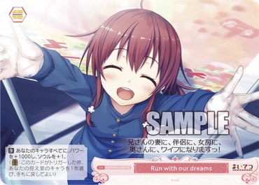 !★パラ★ 〈SR〉 os07_r07_076 Run with our dreams