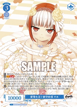 !★パラ★ [OFR] os07_r07_078 愛情を注ぐ家守妖怪 すみ