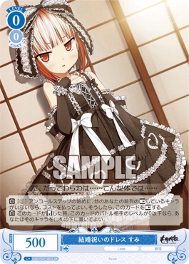 !★パラ★ 〈SR〉 os07_r07_085 結婚祝いのドレス すみ