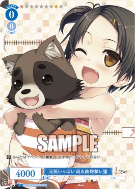 !★パラ★ [OFR] os07_r07_089 元気いっぱい 凪＆鉄砲撃レ狸