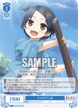 !★パラ★ 〈SR〉 os07_r07_090 クマ川下り 凪