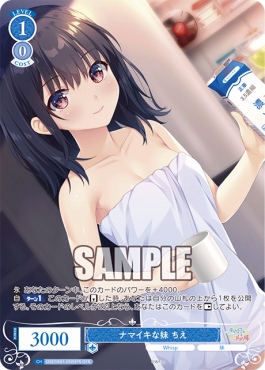 !★パラ★ [OFR] os07_r07_092 ナマイキな妹 ちえ