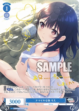 !★パラ★ (SP) os07_r07_092 ナマイキな妹 ちえ