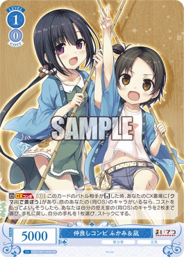 !★パラ★ 〈SR〉 os07_r07_093 仲良しコンビ ふかみ＆凪