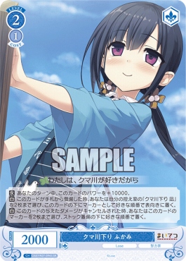 !★パラ★ 〈SR〉 os07_r07_094 クマ川下り ふかみ