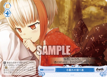 !★パラ★ 〈SR〉 os07_r07_099 日暮れの帰り道