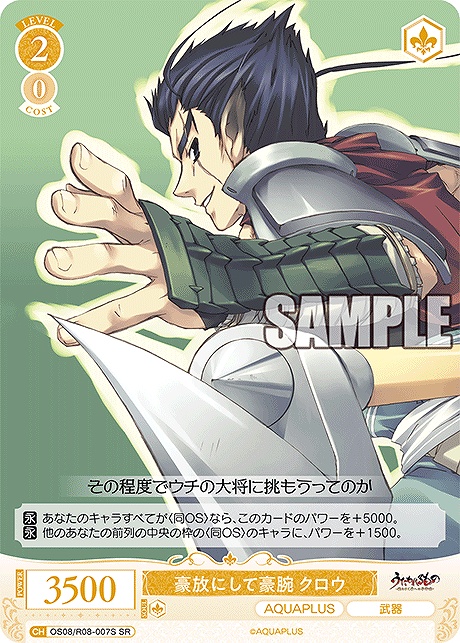 まんぞく屋 格安TCG通販 / ◇◇WSR◇◇ ヴァイスシュヴァルツロゼ