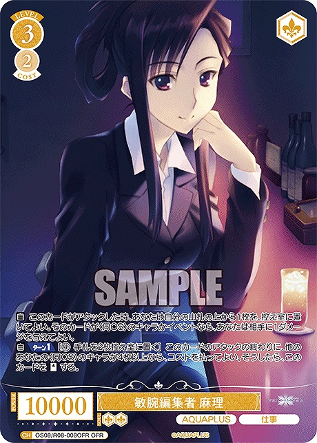 まんぞく屋 格安TCG通販 / ◇◇WSR◇◇ ヴァイスシュヴァルツロゼ