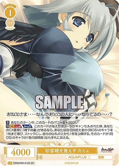 まんぞく屋 格安TCG通販 / ◇◇WSR◇◇ ヴァイスシュヴァルツロゼ