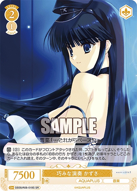 まんぞく屋 格安TCG通販 / ◇◇WSR◇◇ ヴァイスシュヴァルツロゼ