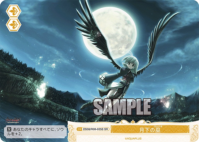 !★パラ 〈SR〉 os08_r08_025s 月下の巫