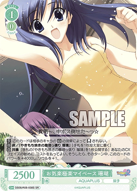 !★パラ 〈SR〉 os08_r08_038s お気楽極楽マイペース 珊瑚