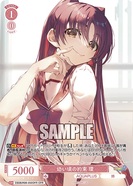 まんぞく屋 格安TCG通販 / ◇◇WSR◇◇ ヴァイスシュヴァルツロゼ