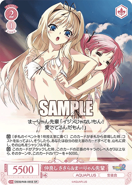 !★パラ 〈SR〉 os08_r08_065s 仲良し ささら＆まーりゃん先輩