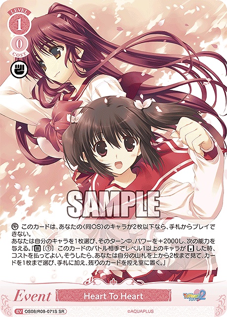 !★パラ 〈SR〉 os08_r08_071s Heart To Heart