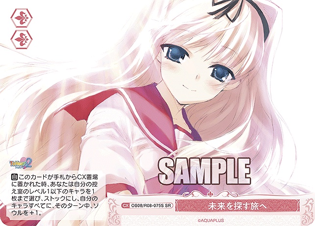 !★パラ 〈SR〉 os08_r08_075s 未来を探す旅へ