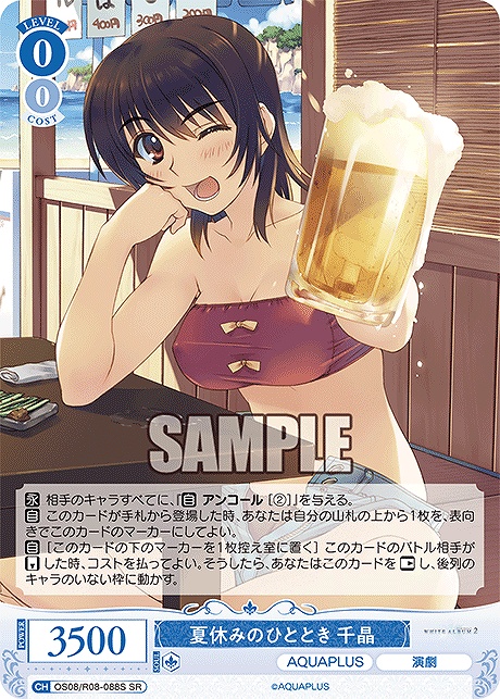 !★パラ 〈SR〉 os08_r08_088s 夏休みのひととき 千晶