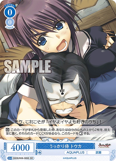 まんぞく屋 格安TCG通販 / AQUAPLUS