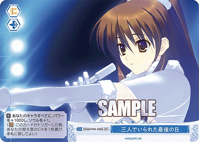 まんぞく屋 格安TCG通販 / AQUAPLUS