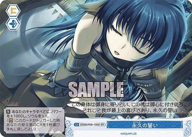 まんぞく屋 格安TCG通販 / ◇◇WSR◇◇ ヴァイスシュヴァルツロゼ