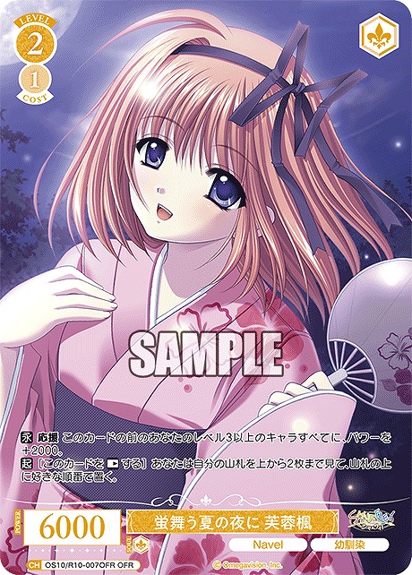 まんぞく屋 格安TCG通販 / ◇◇WSR◇◇ ヴァイスシュヴァルツロゼ