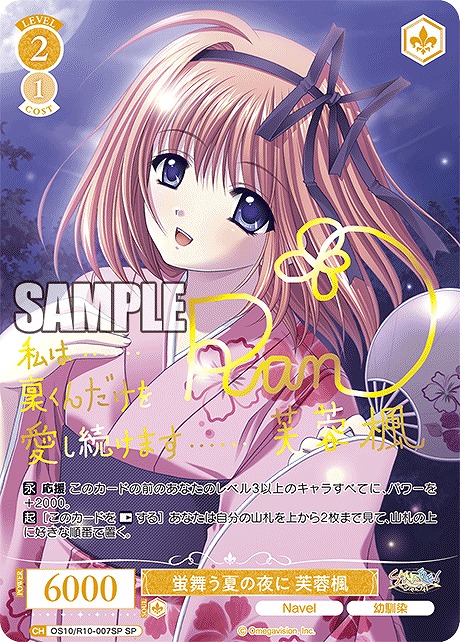 まんぞく屋 格安TCG通販 / ◇◇WSR◇◇ ヴァイスシュヴァルツロゼ